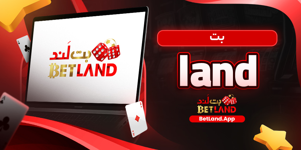 بت land