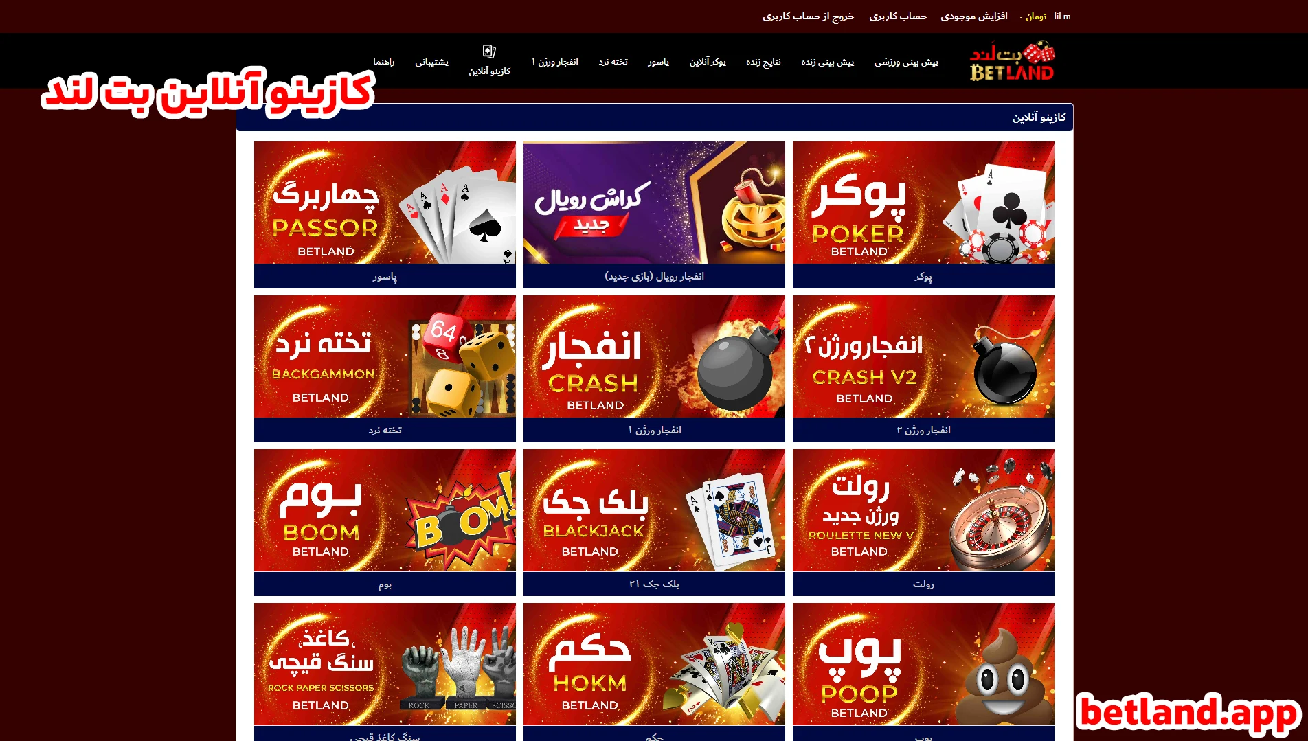 کازینو آنلاین بت لند